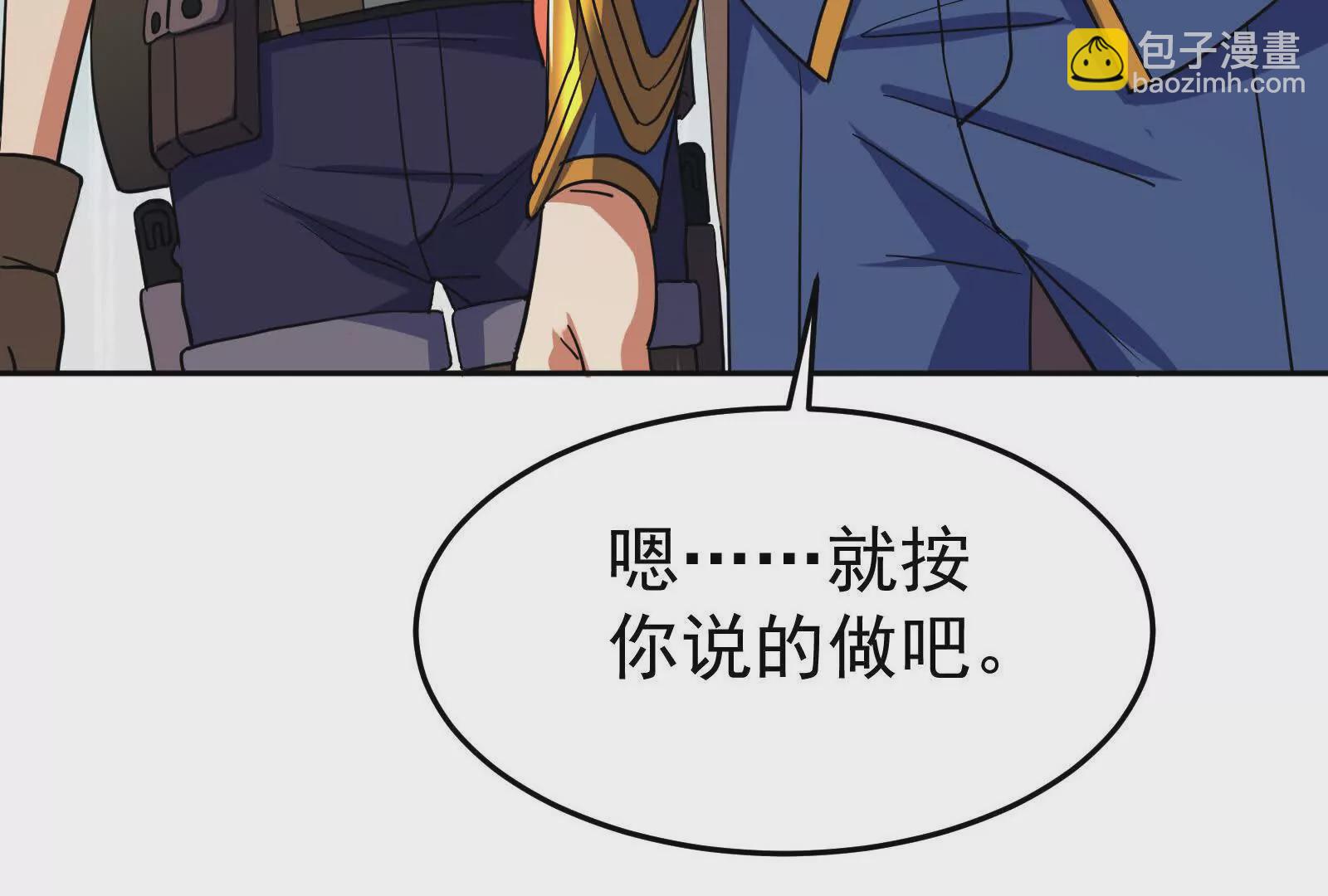 古神遊戲 - 第113話抽取！膽大包天蜥蜴娘(1/3) - 6